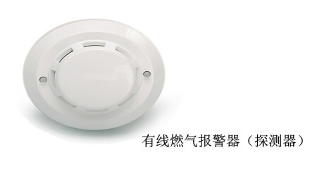 有線燃?xì)鈭?bào)警器（探測器）SAB-713-AS（吸頂式）