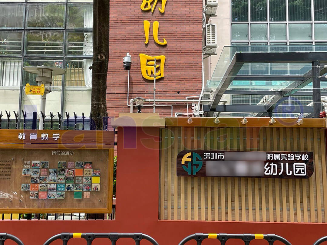 校園安防，不僅僅是一道圍墻，更是一份責任！安全，從關注開始